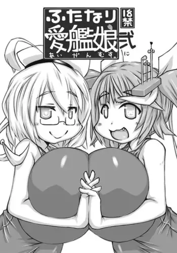 (Futaket 11) [148bpm (Kanon)] Futanari Aiganmusu Ni (Kantai Collection -KanColle-)