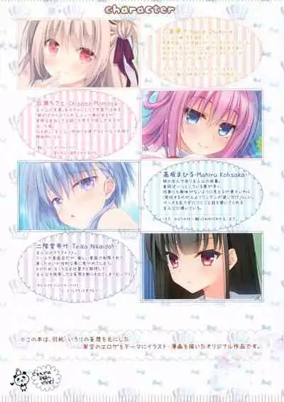 Eroge mitai na Koi ga Shitai!