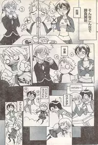 Gekkan Doki!! 2007-05 Vol. 127