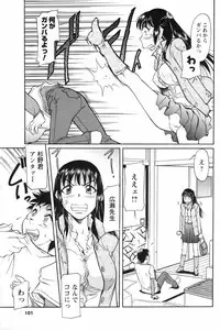 Men's Young Special IKAZUCHI 2007-03 Vol. 01