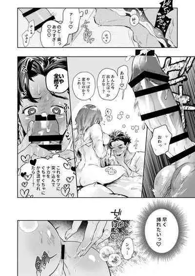 [Harinezuminojirenma [Mochiwakamaru] Sui - to - Majikku - Panikku (Fire Emblem: Three Houses)