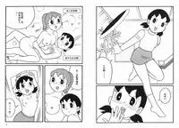 [藤子A熊] 激色貓小釘鐺 [中国翻訳]