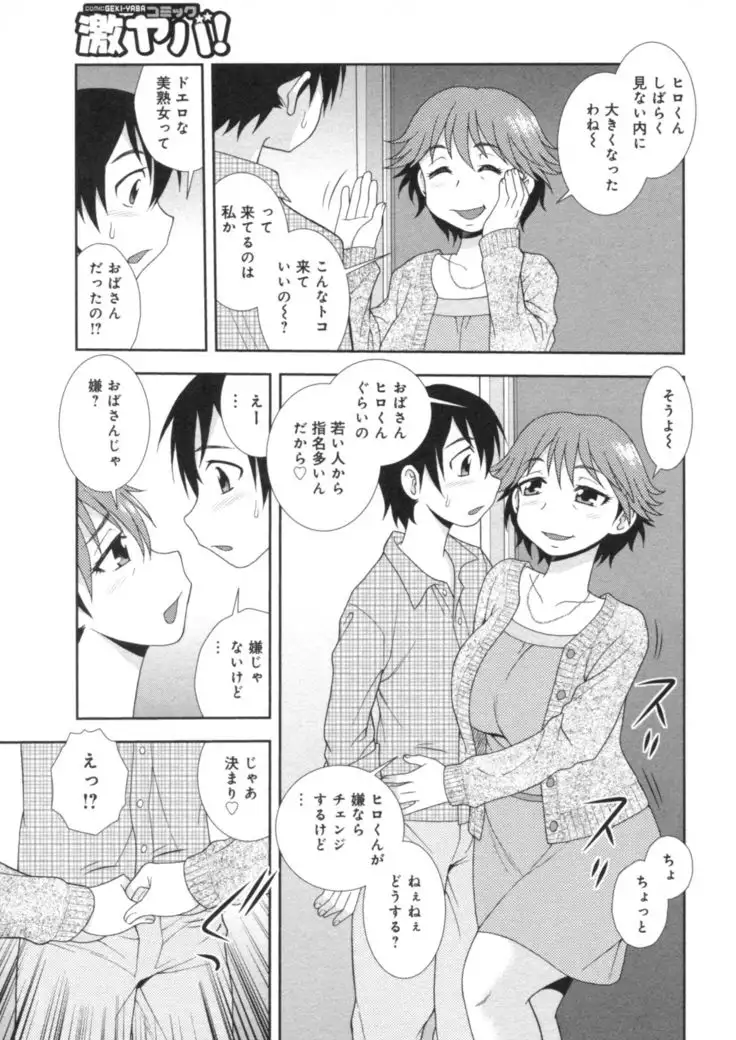 人妻マンション不倫乱交