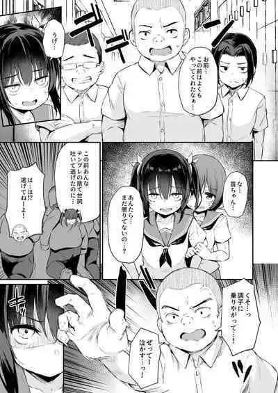 [Hiiro no Kenkyuushitsu (Hitoi)] Ochiba Nikki -Natsume Nae Hen 2- [Incomplete]