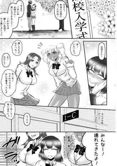 Futanari Chinpo Ijime 2