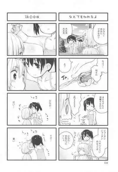 Yama no Musume-tachi Soushuuhen