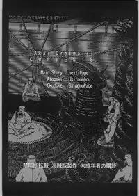 (C63) [Akai Marlboro (Aka Marl)] Akai Oreimairi Vol. 1