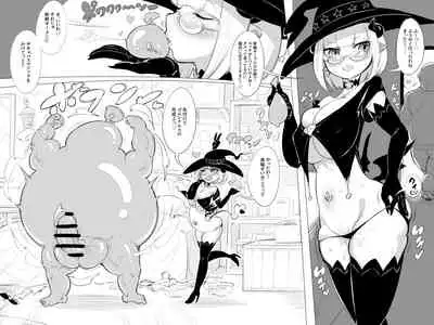[Okottei] Tanjou Sex Monster Gumunculus!