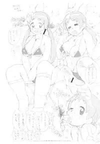 (C81) [GADGET (A-10)] GIRLIE vol.4 (Kannagi)