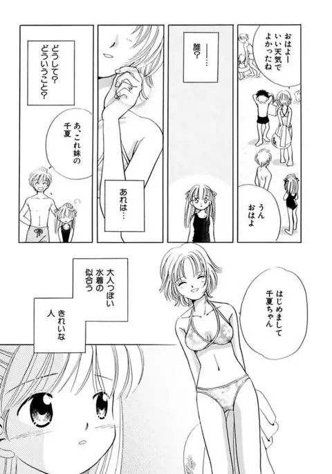 Zetsumetsu Sunzen Shoujo