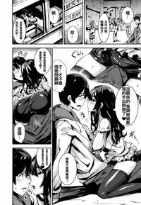 [saitom] Issho Ni Shiyo [Chinese] [篆儀通文書坊&紳士倉庫聯合漢化]