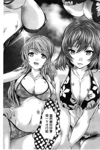 [Natsuka Q-Ya] Juumin Zenin Ninshin Kibou!? Joshiryou Kanrinin | 住戶全體希望懷孕!? 女子宿舍管理人 [Chinese]