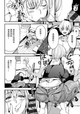 Otouto tono Happy Life! | 和弟弟的快乐生活!