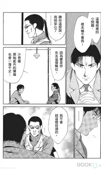 [七波いろxみやすのんき]セレブ那由 ～AVない若奥さま～中文