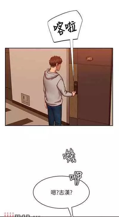 【周六连载】不良女房客（作者：Overlab studio） 第1~36话