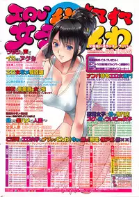 COMIC Kairakuten BEAST 2016-05