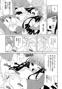 (C82) [Kacchuu Musume (Various Artists)] Plumeria (Inu Boku Secret Service)