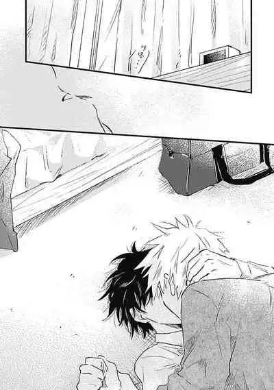 Anzen de Nai Bokutachi wa | 并不安全的我们