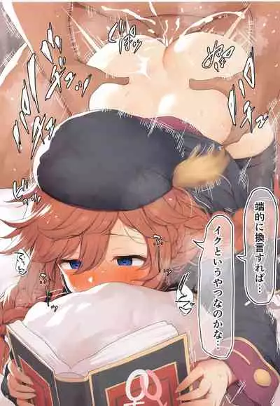 Saimin PriConne Matomebon