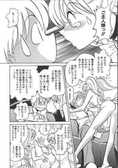 Ayumi-chan to Iroiro