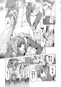 [Tachibana Atsushi] Haitoku no Shojo - The Immoral Virgin