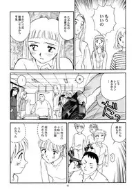 (C56) [Wougiya (Suehirogari)] 8 miles high vol.6