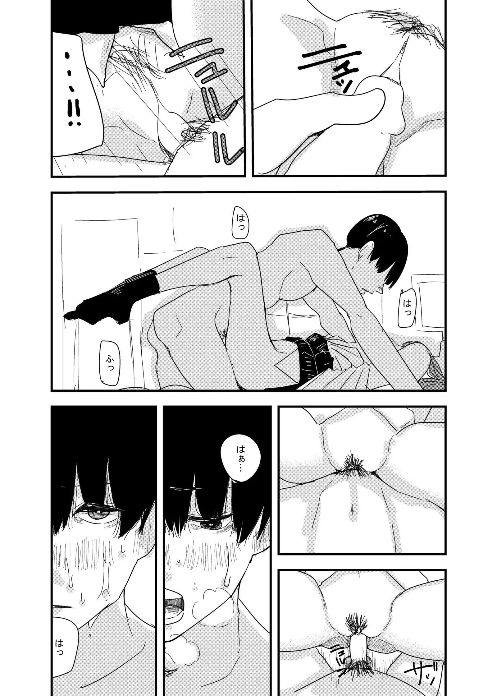 あの日の後悔の続き