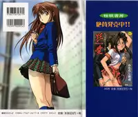 [Mitarashi Kousei] Yuuwaku