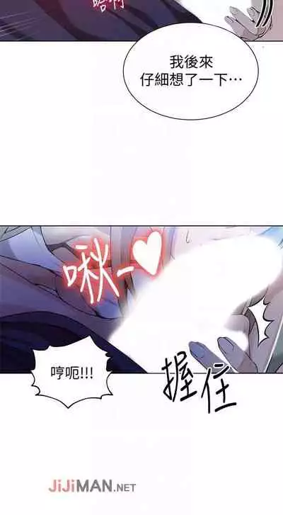 【周六连载】秘密教学（作者：美娜讚 & 鋼鐵王） 第1~53话