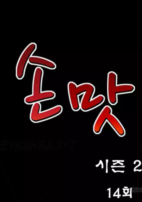 The Taste of Hands Ch.1-46