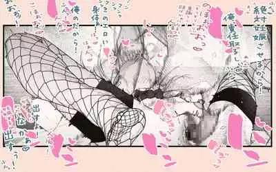 [Katakana de, velokisss] Tonari no Hitozuma-san 2