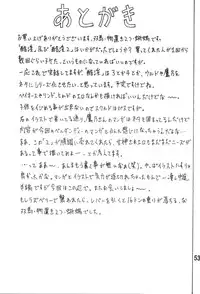 (C77) [RPG COMPANY2] Kokuin 2 (Oh my goddess!)