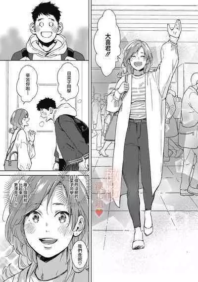 kurisumasunoyoru ni|春色悄然而至