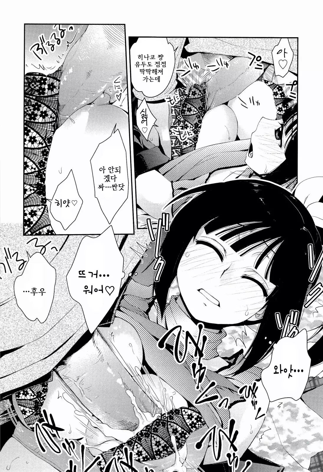 H Sketchi | 엣찌 스케치