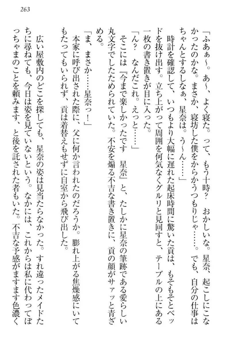 Ero Karakai Jouzu no Maid-san