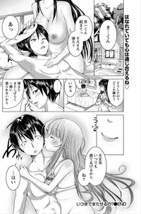 Namaiki! 2012-06 [Digital]