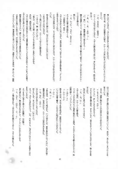 (C79) [Anmitsu (Various)] Feliz Coumpleanos (CODE GEASS: Lelouch of the Rebellion)