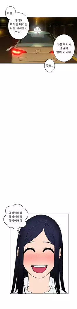 Ghost Love Ch.1-26.5