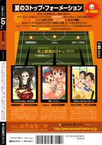 Comic LO 2005-08 Vol. 18