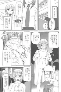 [Kiai Neko] Kowaremono