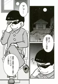 (CCOsaka104) [Takebokkuri (Take)] IchiKara in Toilet (Osomatsu-san)