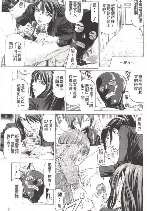 Kono Hentai Yarou! | 这个变态的家伙!