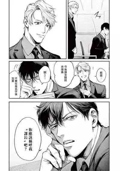 绝望悲鸣 01