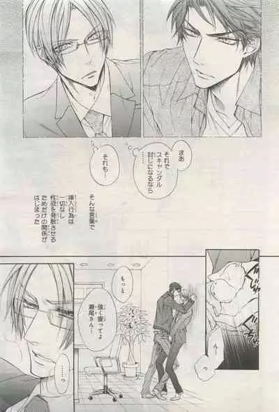 BE・BOY GOLD 2015-04