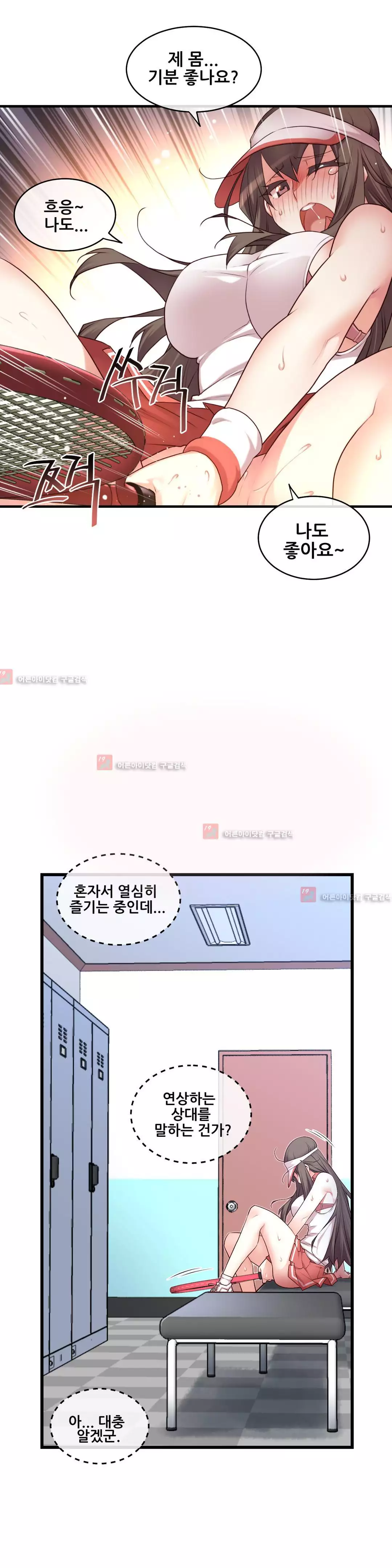 Master in My Dreams Ch.90-119