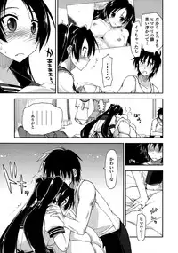 [Kamino Ryu-ya] Mosaic x Sanshimai