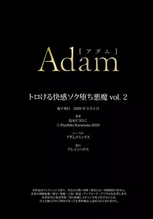 Torokeru kaikan sokuochi akuma