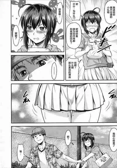 [Nagare Ippon] Kaname Date #10 (COMIC AUN 2020-08)[Chinese]【不可视汉化】
