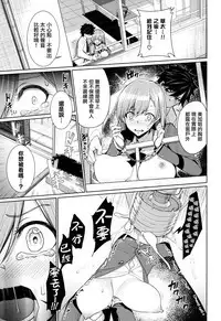 milking Ch. 1-3