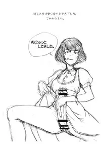 (Futaket 6) [Majimadou (Matou)] Ni (One Piece) (Copy bon)